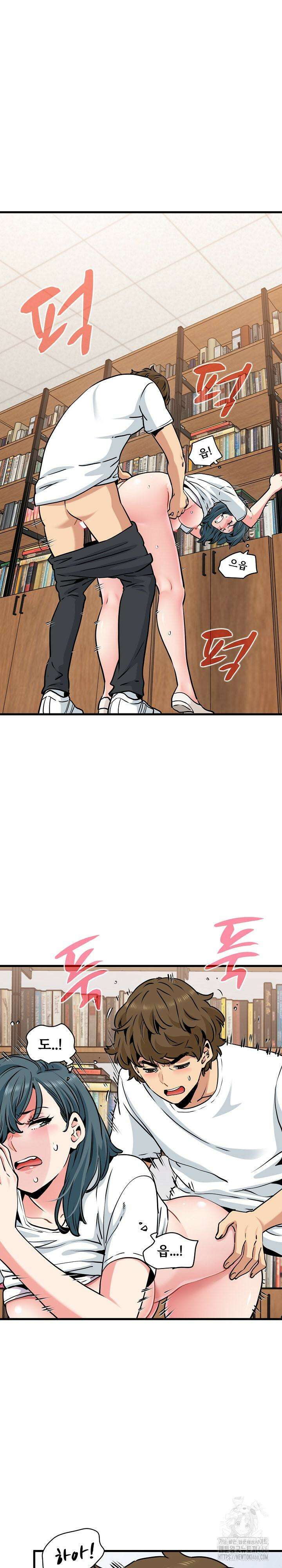 하란다고 진짜 하냐 72화 2