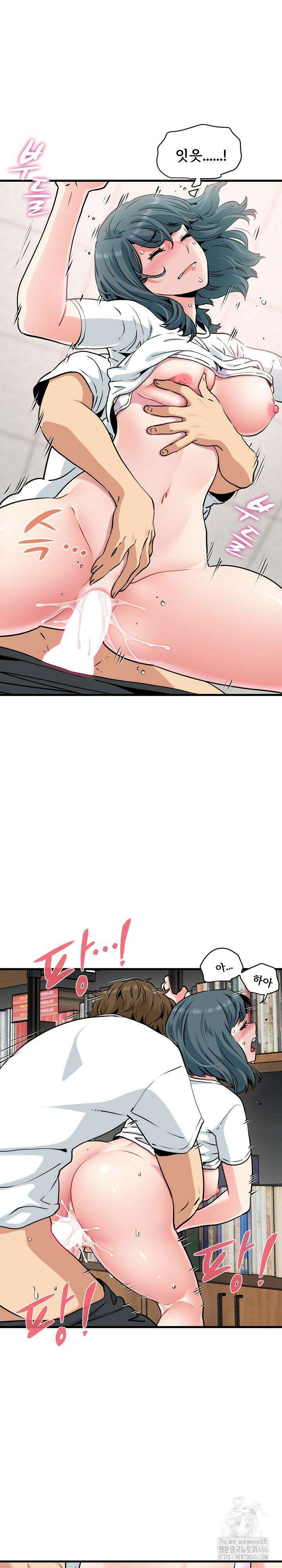 하란다고 진짜 하냐 72화 4