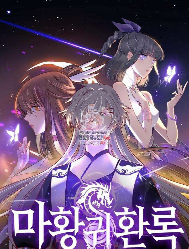 마황귀환록 287화 1