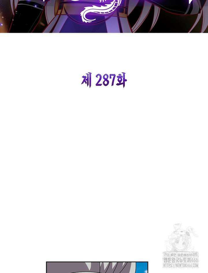 마황귀환록 287화 2