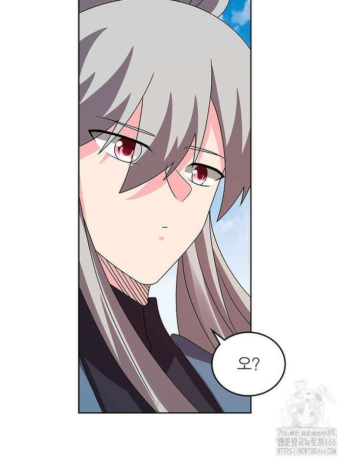 마황귀환록 287화 3