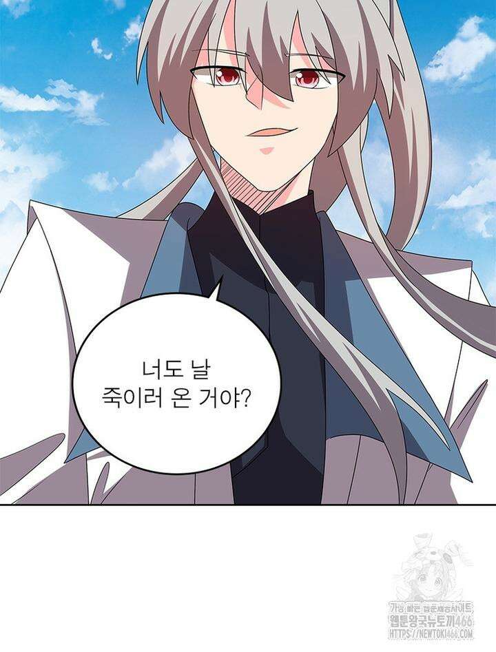 마황귀환록 287화 7