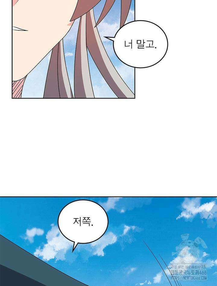 마황귀환록 287화 10