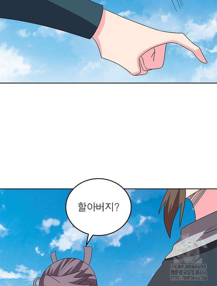 마황귀환록 287화 11