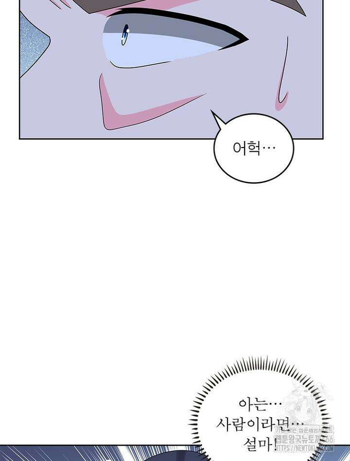 마황귀환록 287화 13