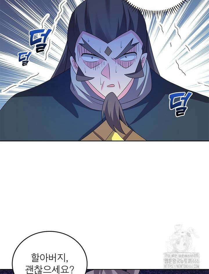마황귀환록 287화 14