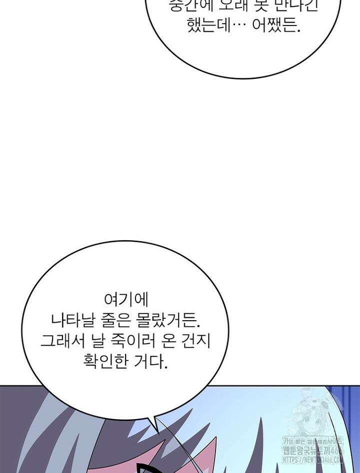 마황귀환록 287화 18