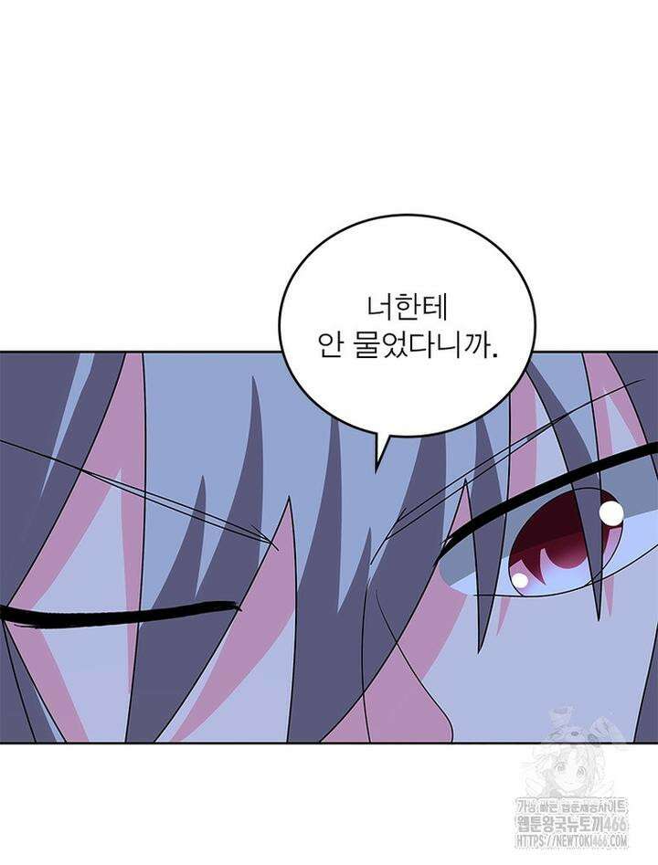 마황귀환록 287화 21