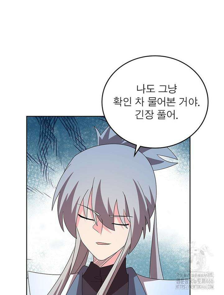 마황귀환록 287화 28