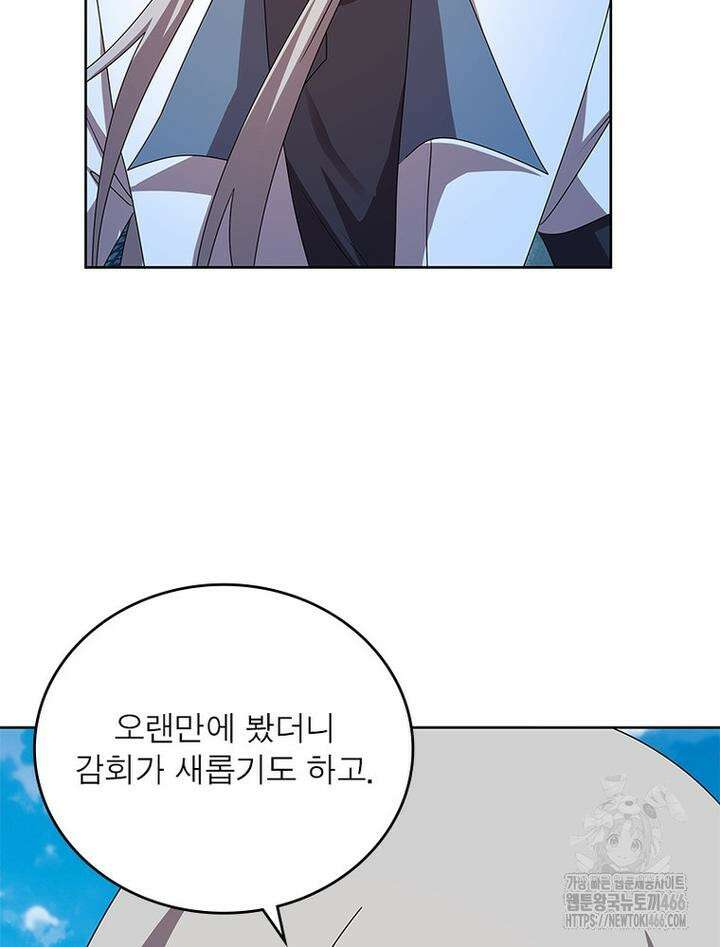 마황귀환록 287화 29