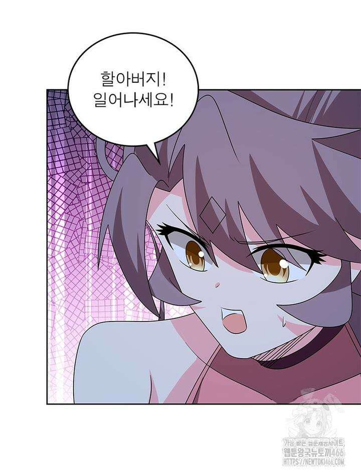 마황귀환록 287화 31