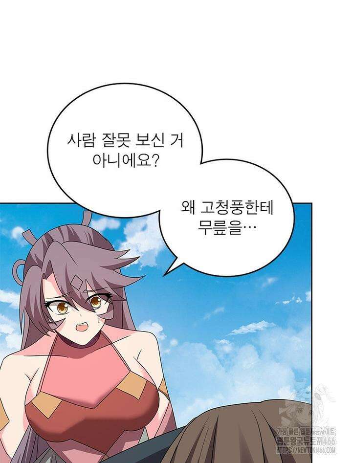 마황귀환록 287화 32