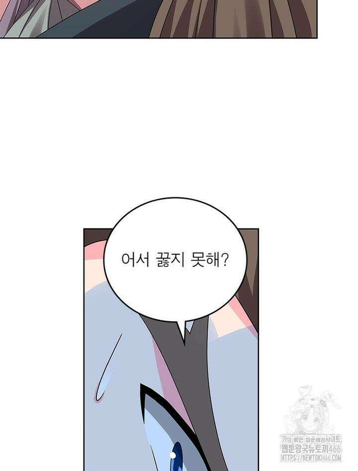 마황귀환록 287화 33