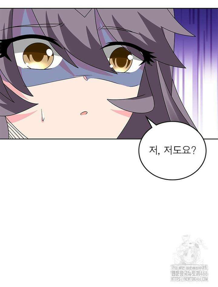 마황귀환록 287화 35
