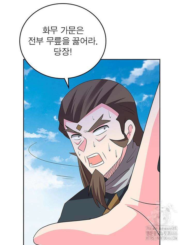 마황귀환록 287화 36