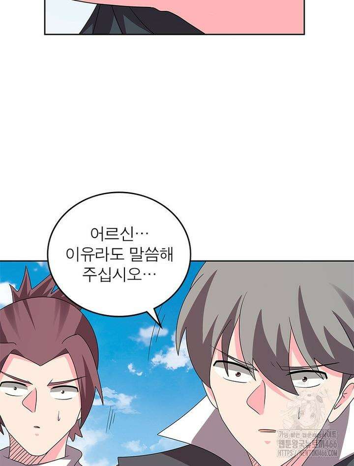 마황귀환록 287화 37