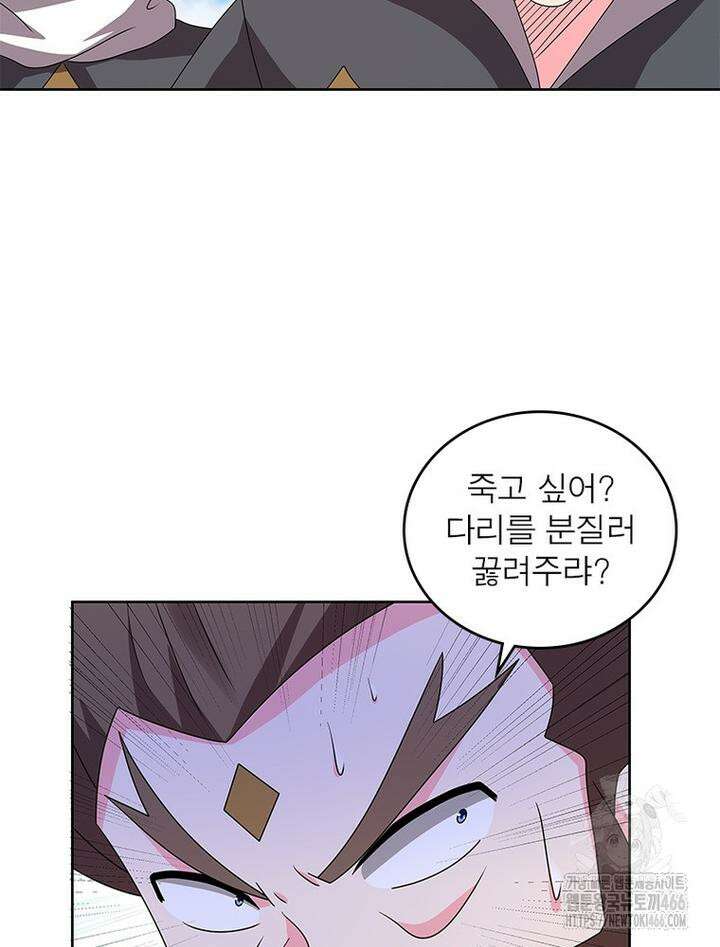 마황귀환록 287화 38