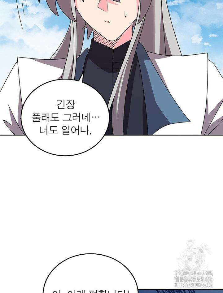 마황귀환록 287화 40