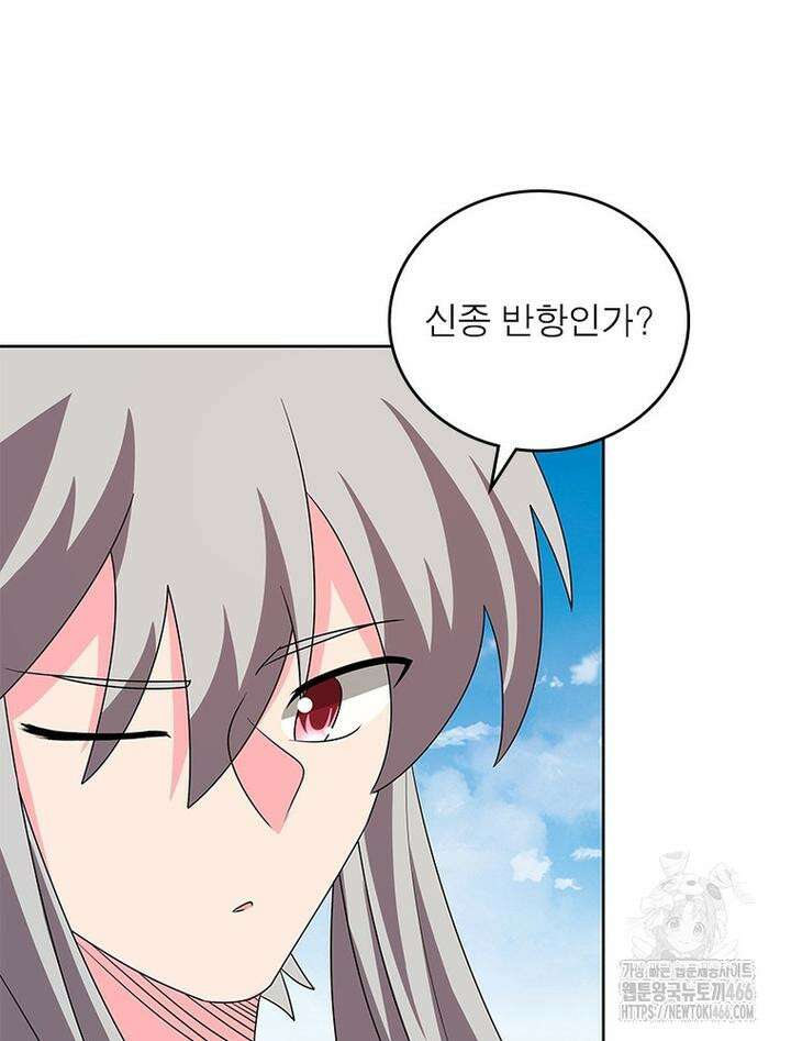 마황귀환록 287화 42