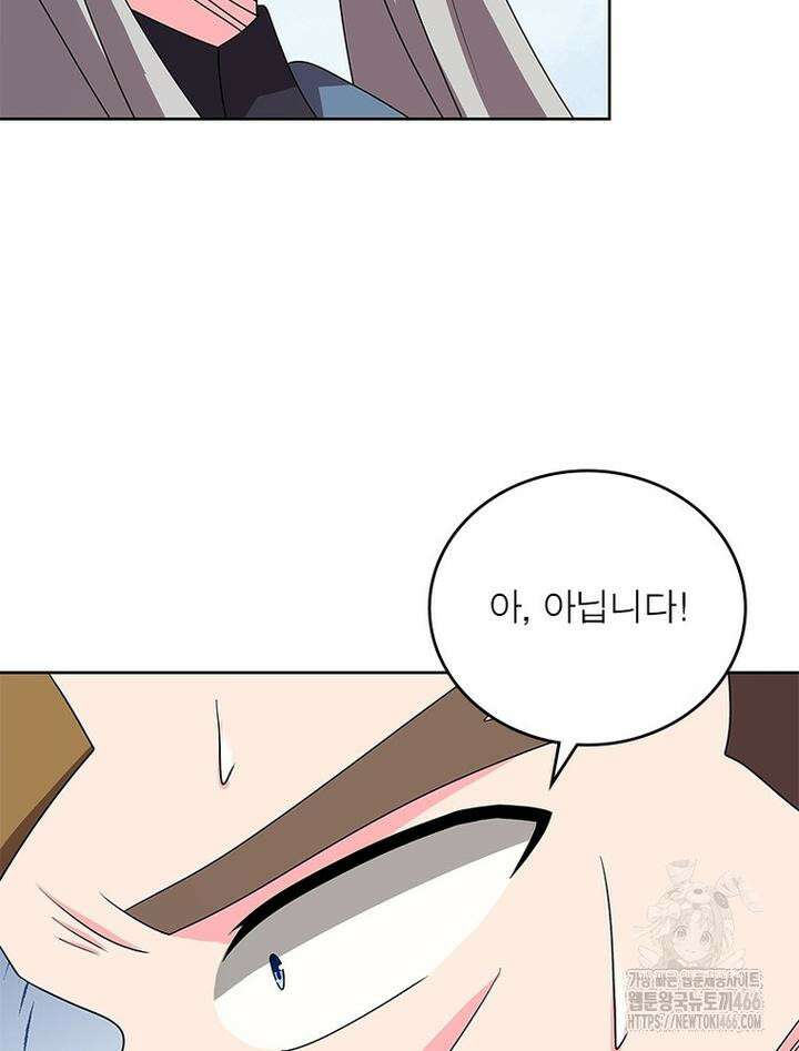 마황귀환록 287화 43
