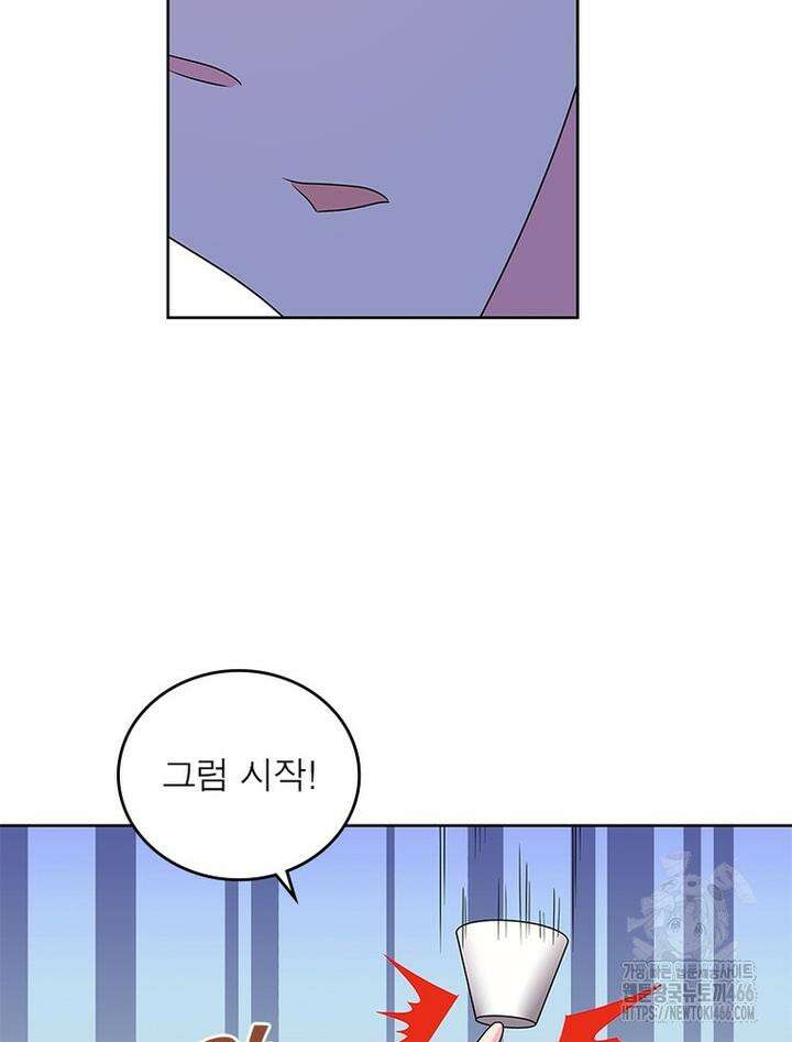 마황귀환록 287화 53