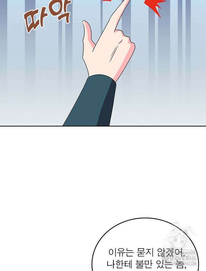 마황귀환록 287화 54