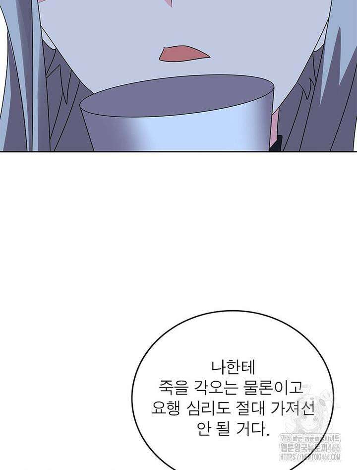 마황귀환록 287화 60
