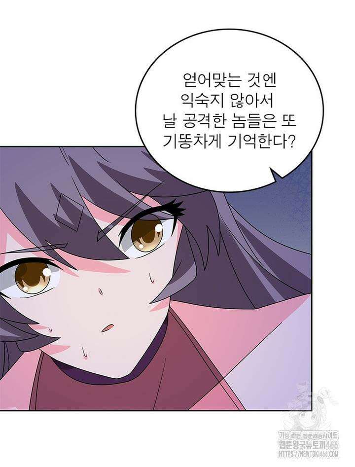 마황귀환록 287화 63