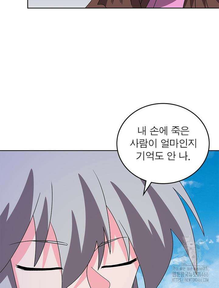마황귀환록 287화 65