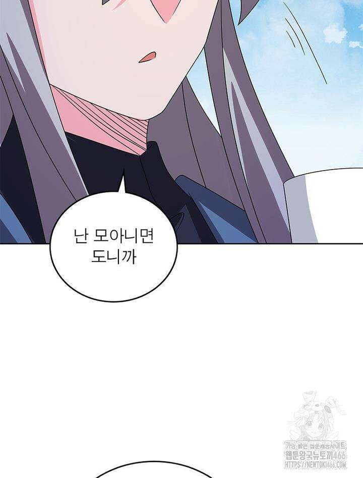 마황귀환록 287화 66