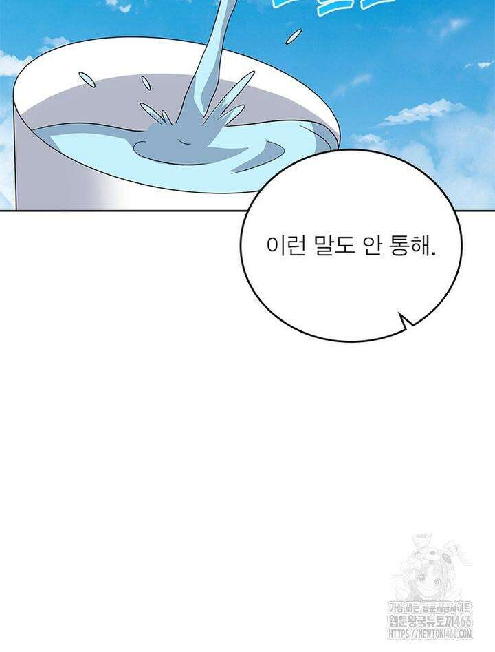 마황귀환록 287화 69