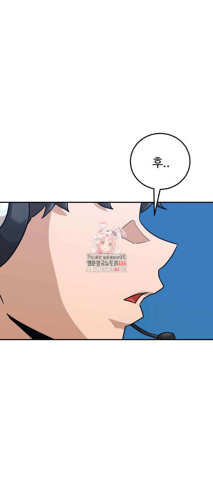 더블클릭 176화 1