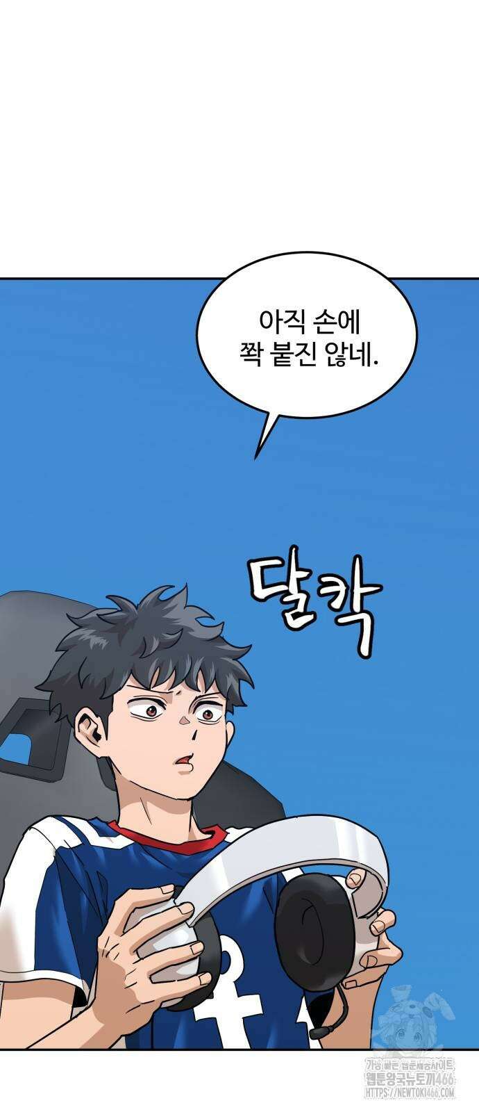 더블클릭 176화 2
