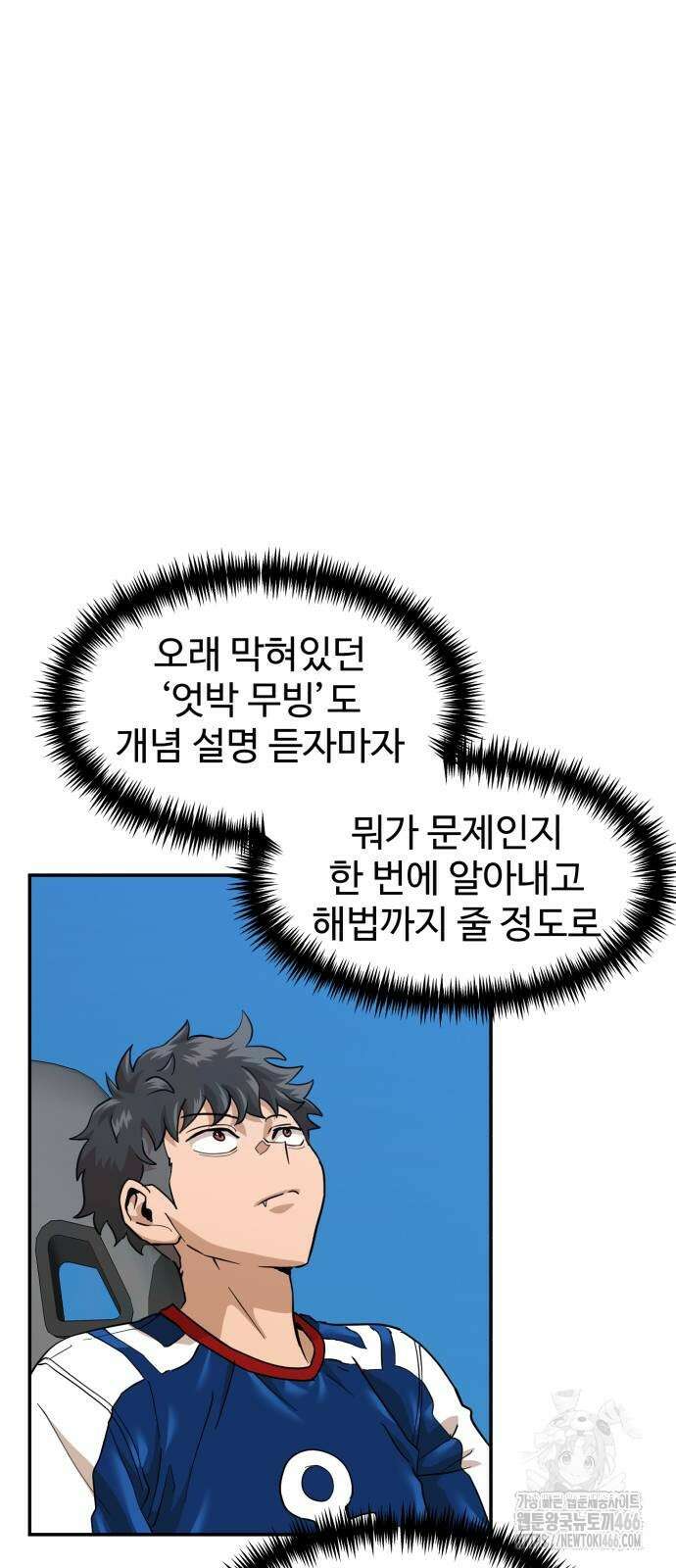 더블클릭 176화 4