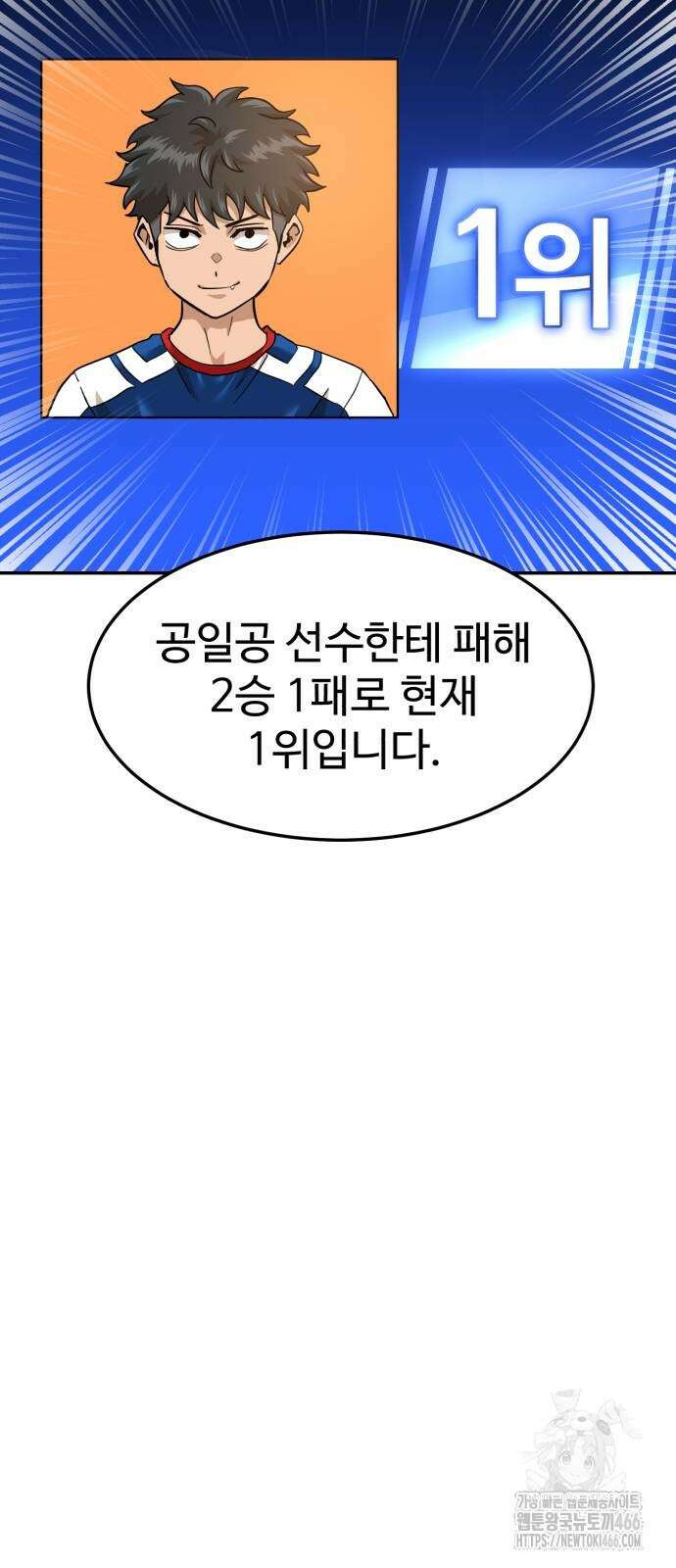 더블클릭 176화 9