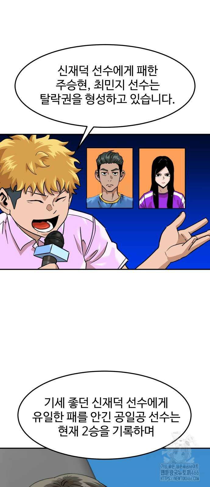더블클릭 176화 10