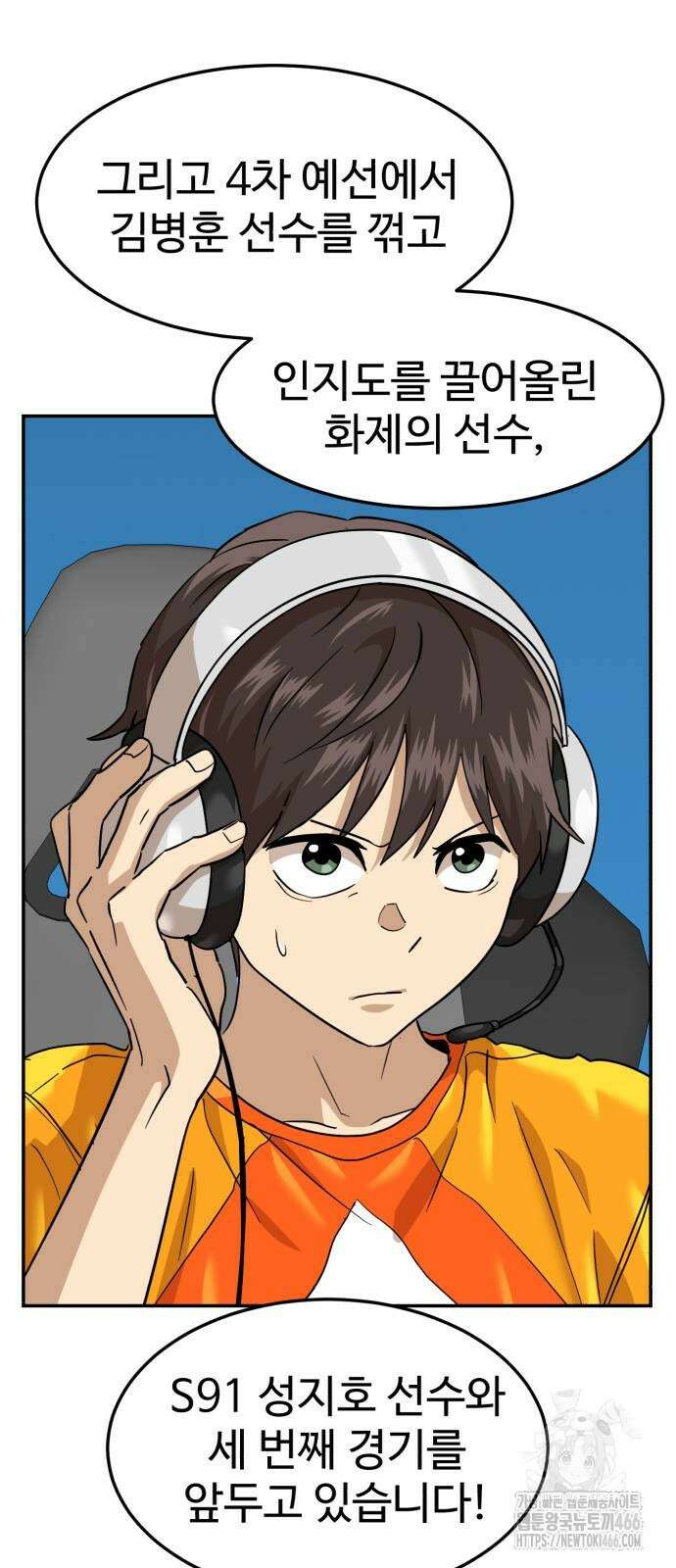 더블클릭 176화 12