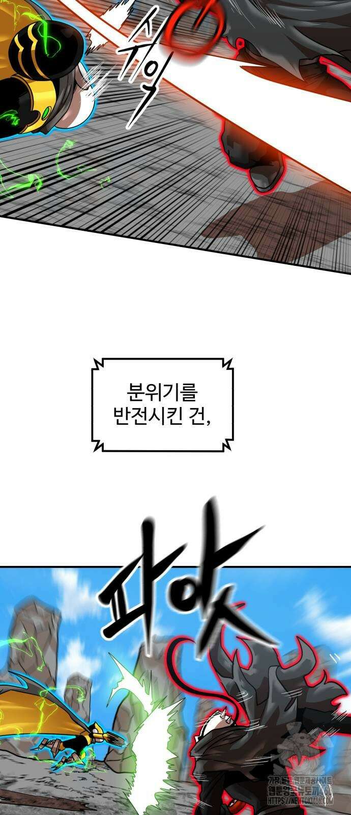 더블클릭 176화 17