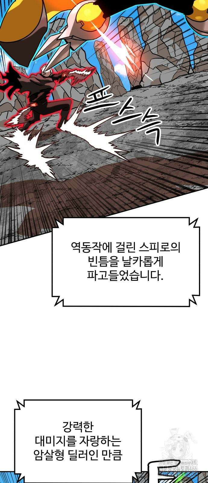 더블클릭 176화 22