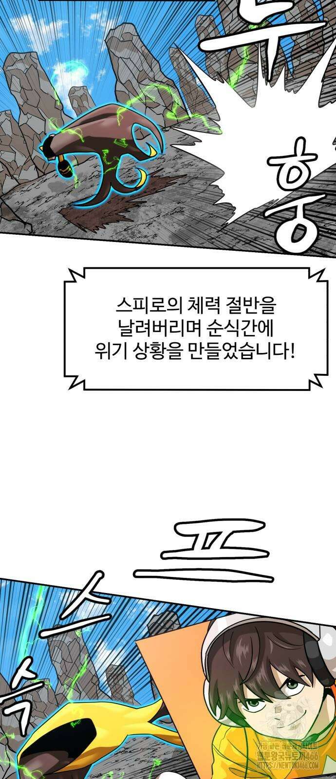 더블클릭 176화 23
