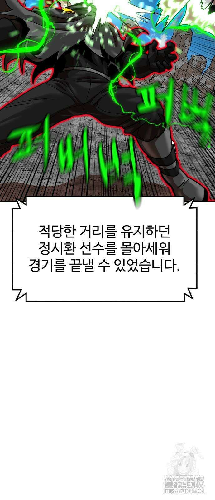 더블클릭 176화 30