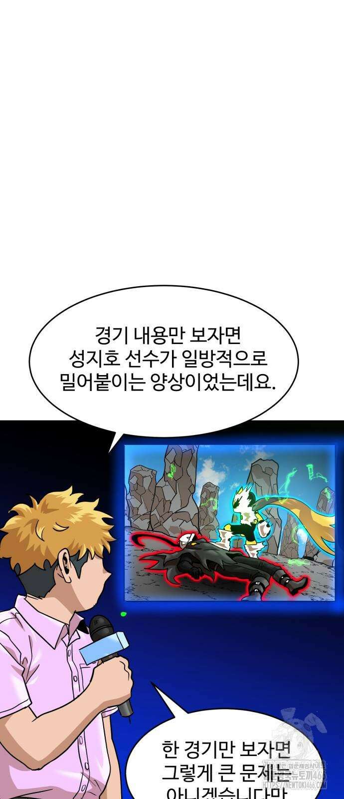 더블클릭 176화 31