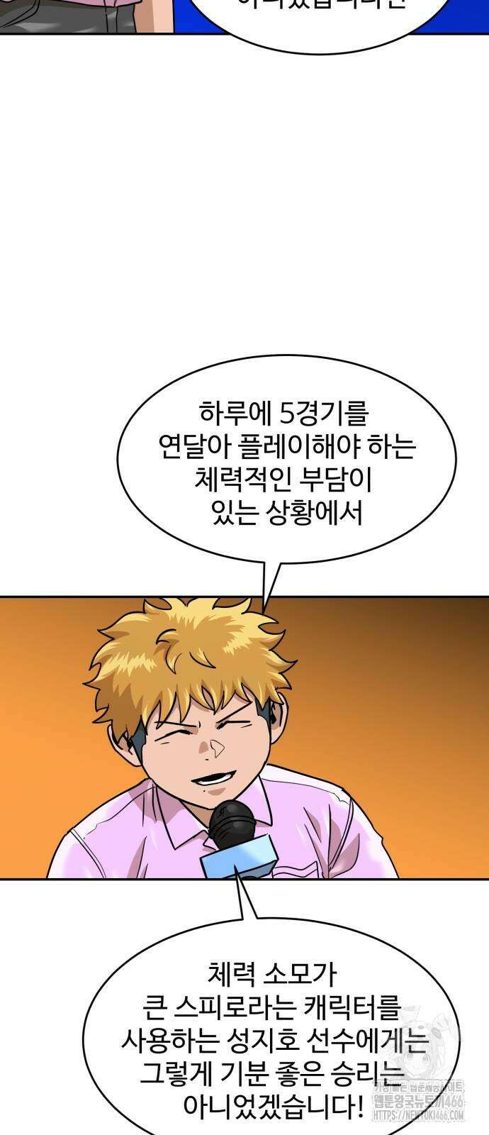 더블클릭 176화 32