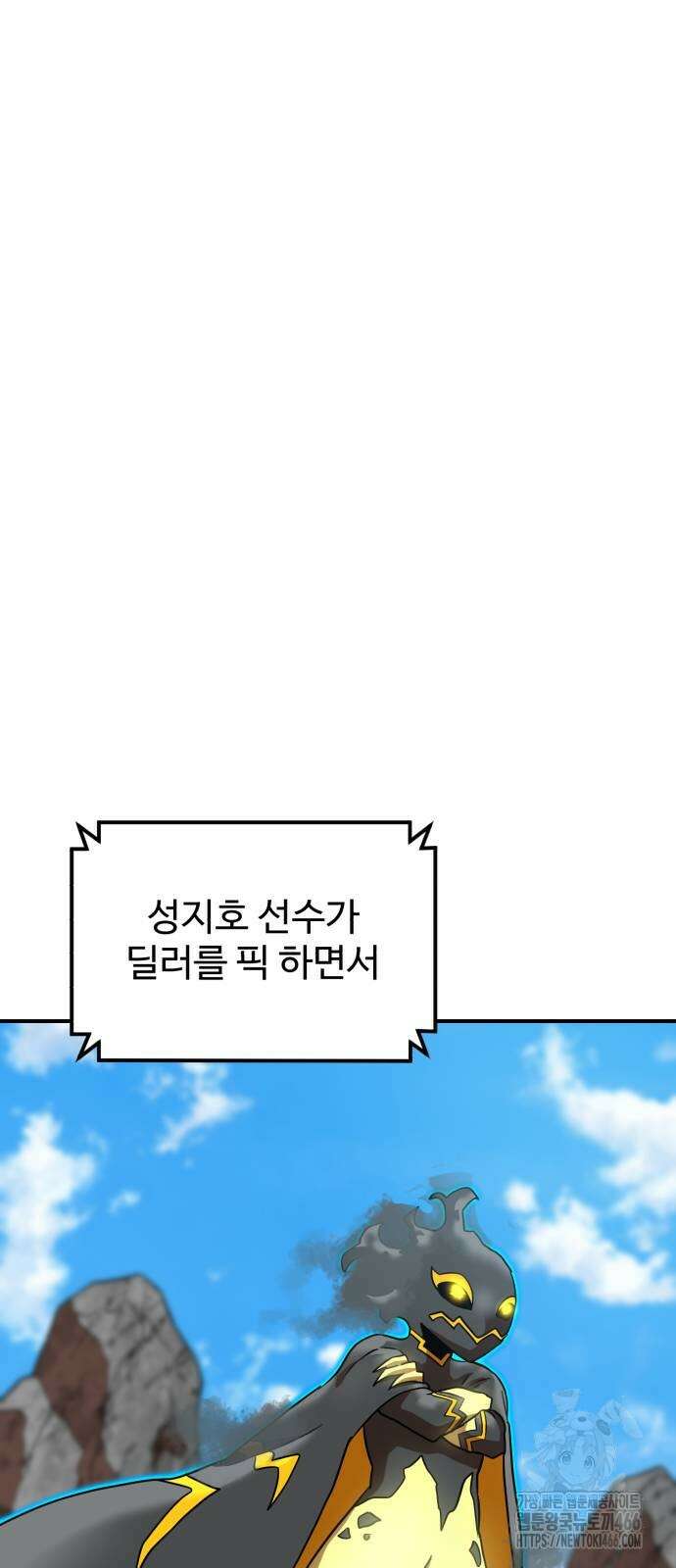 더블클릭 176화 34