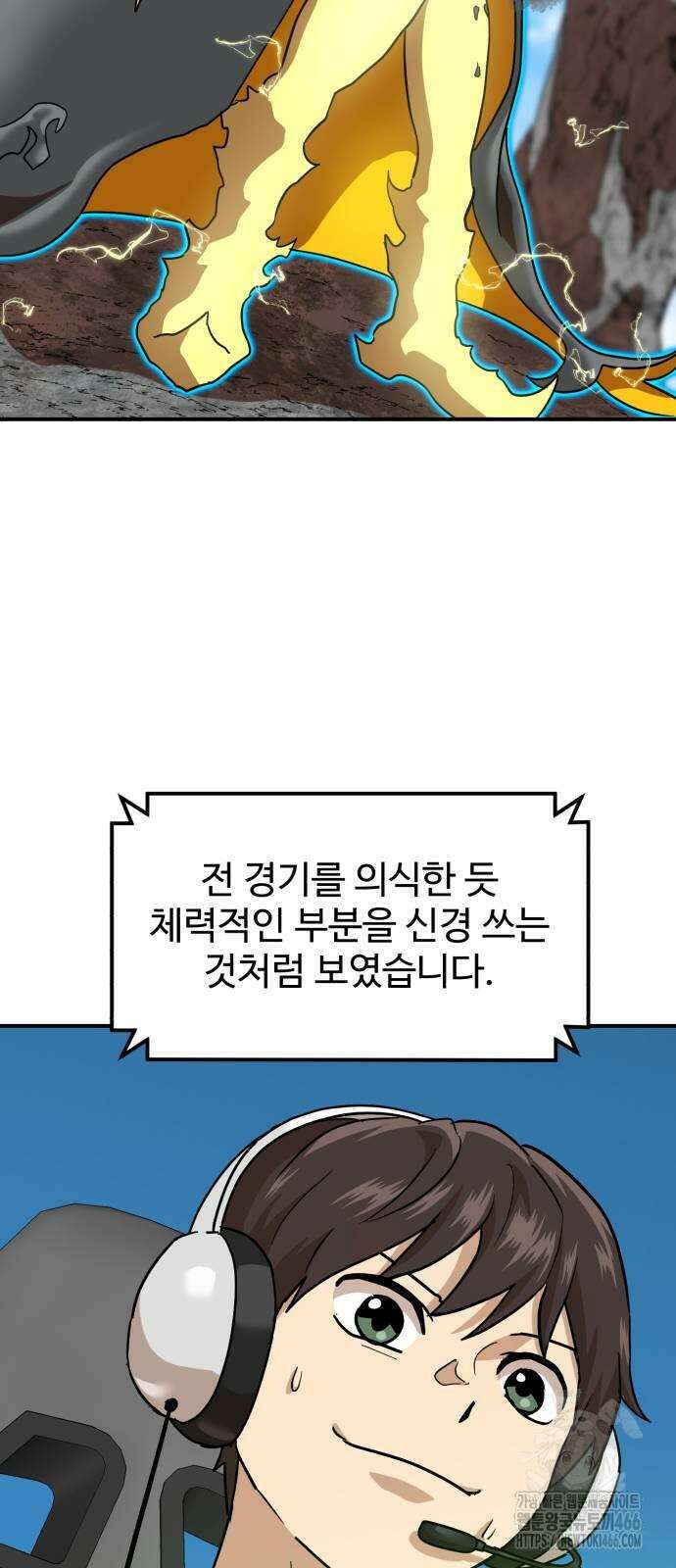 더블클릭 176화 35