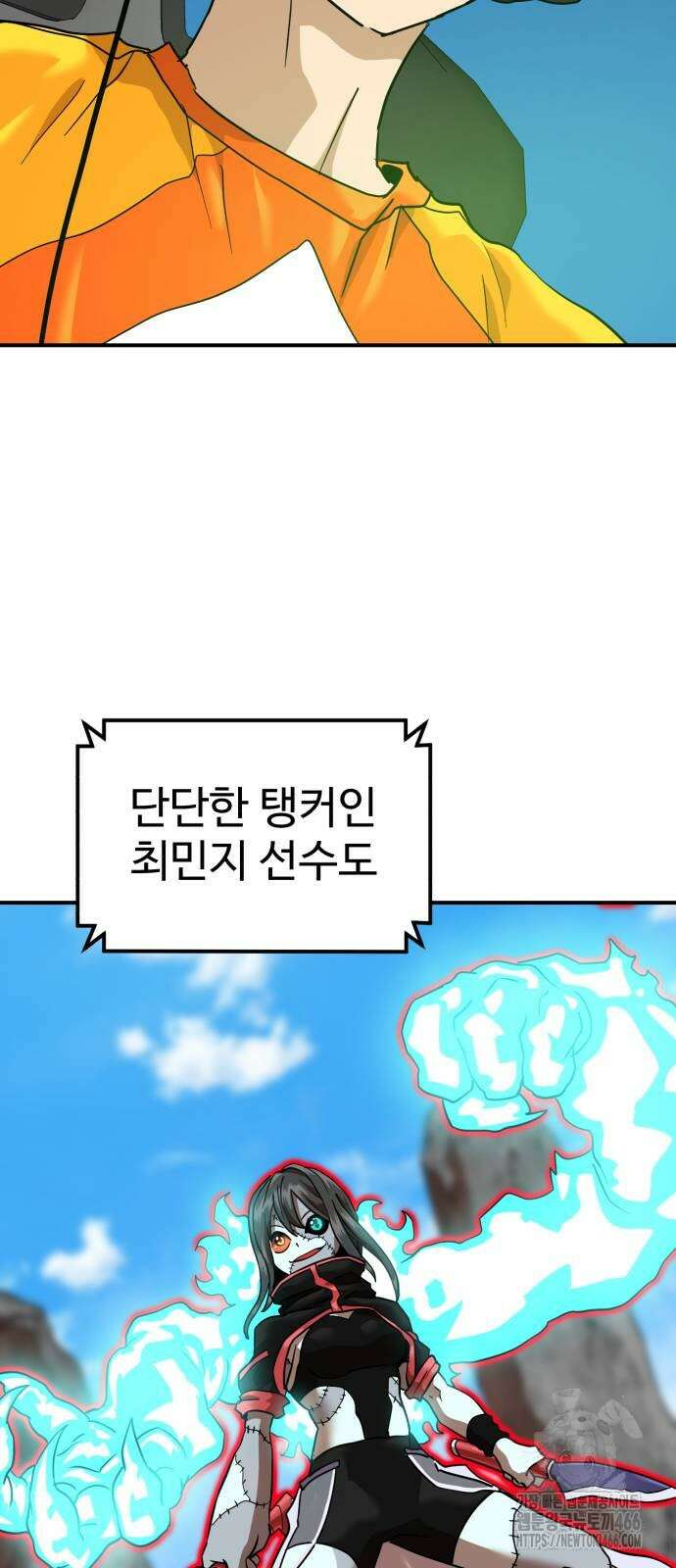 더블클릭 176화 36