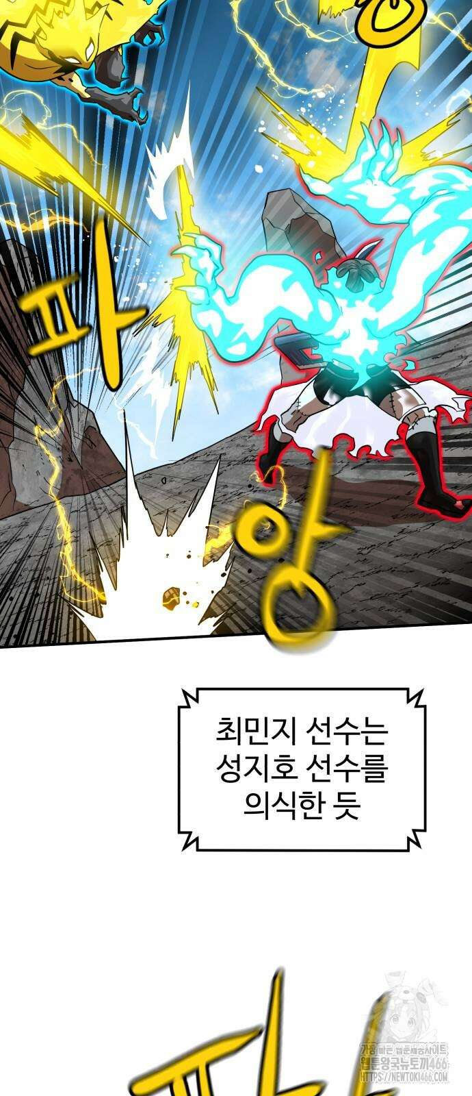 더블클릭 176화 39