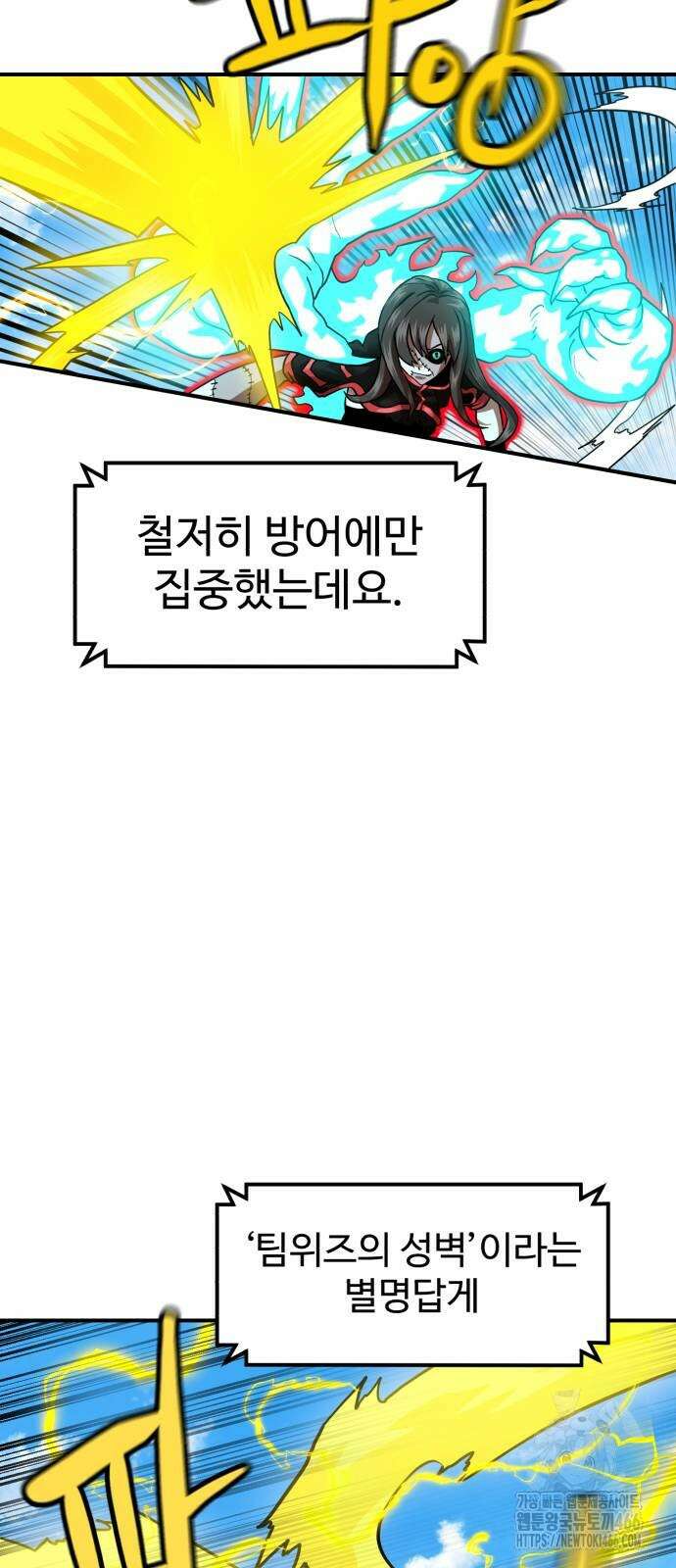더블클릭 176화 40