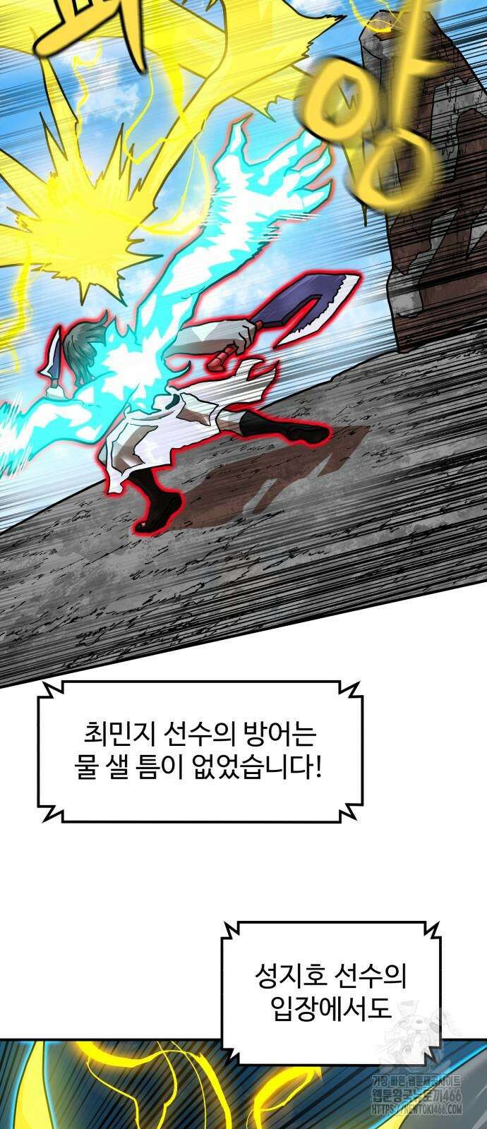 더블클릭 176화 41