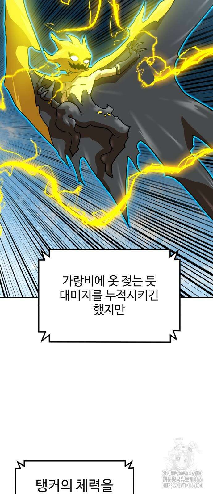 더블클릭 176화 42